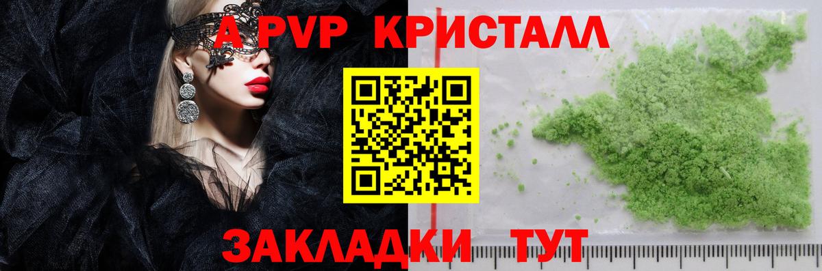 Нурлат  дарнет шоп  Вход с VPN  Alpha-PVP Crystall  APVP  Alpha PVP крисы CK  Альфа ПВП Crystall 