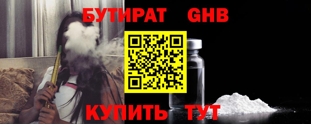 Нурлат  БУТИРАТ BDO  Вход с VPN 