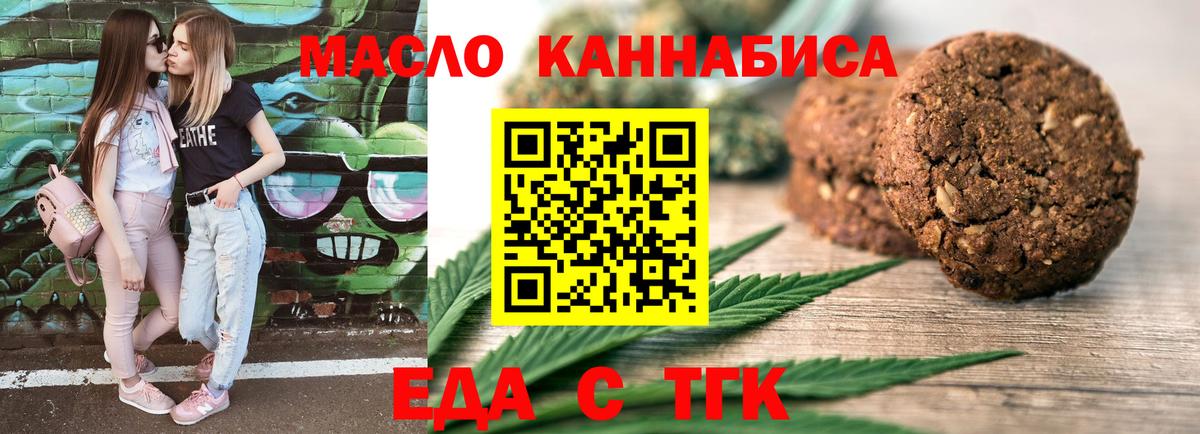 Нурлат  Canna-Cookies марихуана  Вход с VPN 