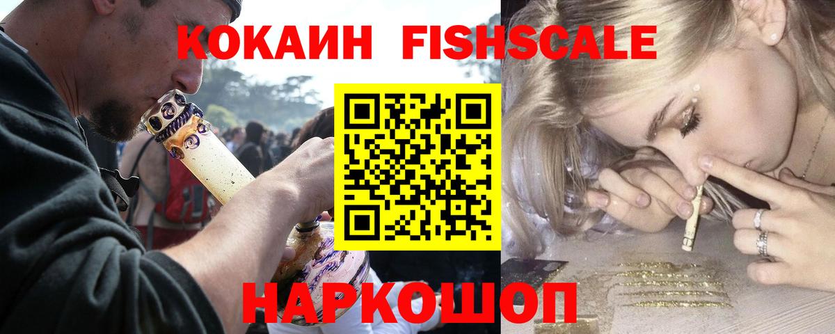 Кокаин 97%  Вход с VPN  Нурлат  КОКАИН 98% 