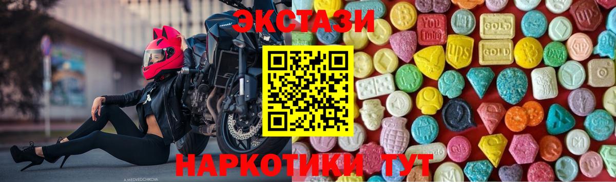 Ecstasy ешки Нурлат