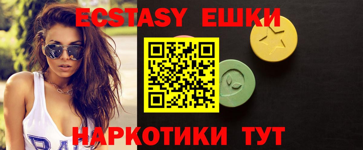 Ecstasy 99%  ЭКСТАЗИ TESLA  Вход с VPN  Нурлат 