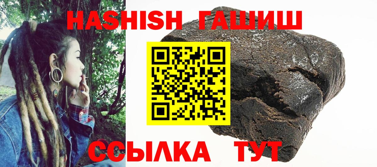 ГАШИШ убойный  ГАШИШ гарик  Вход с VPN  Нурлат 