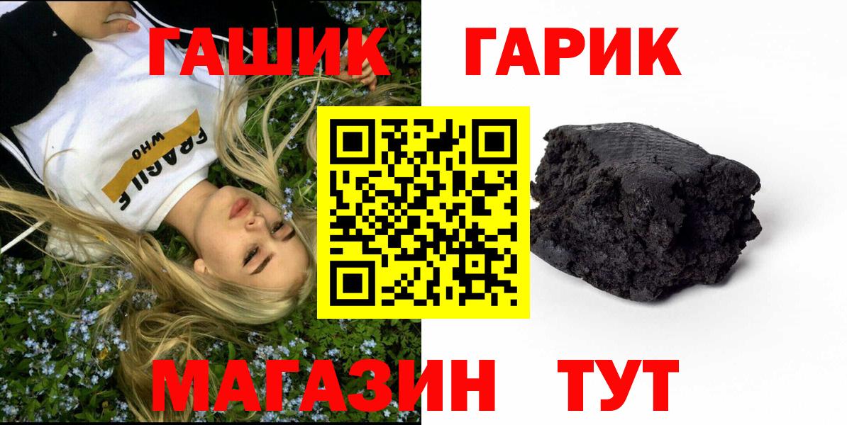 Гашиш гарик Нурлат
