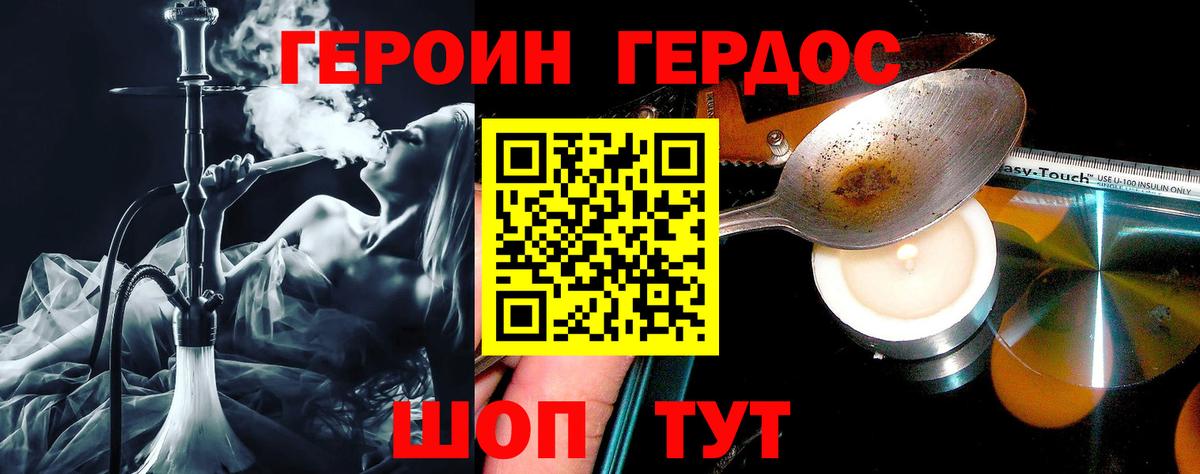 ГЕРОИН хмурый  Вход с VPN  Нурлат 