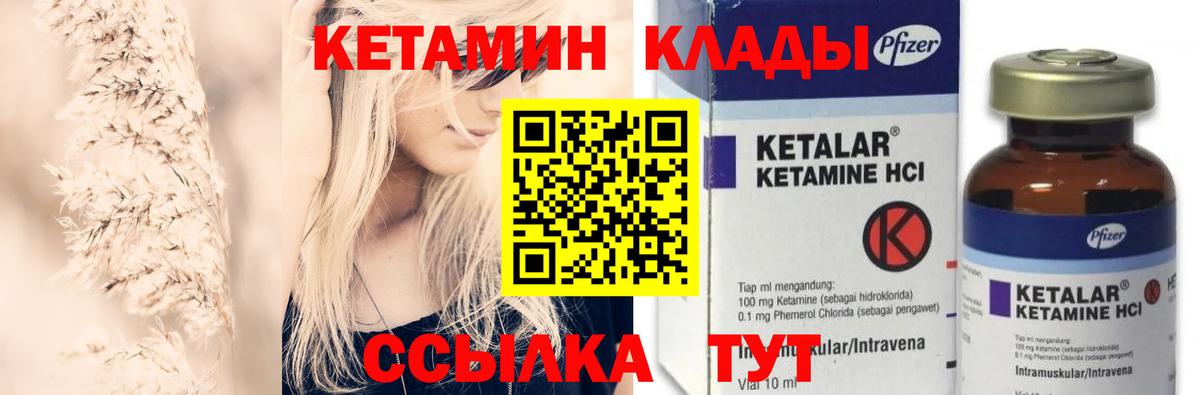 Кетамин VHQ Нурлат