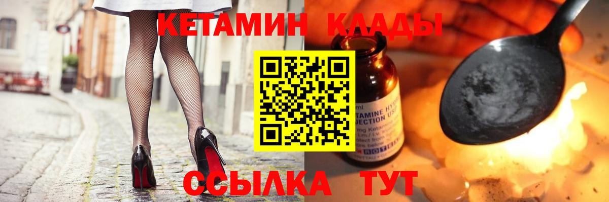 КЕТАМИН ketamine  Кетамин ketamine  Вход с VPN  MEGA ТОР  Нурлат 