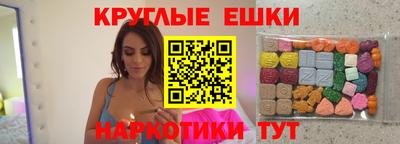 экстази Волгодонск