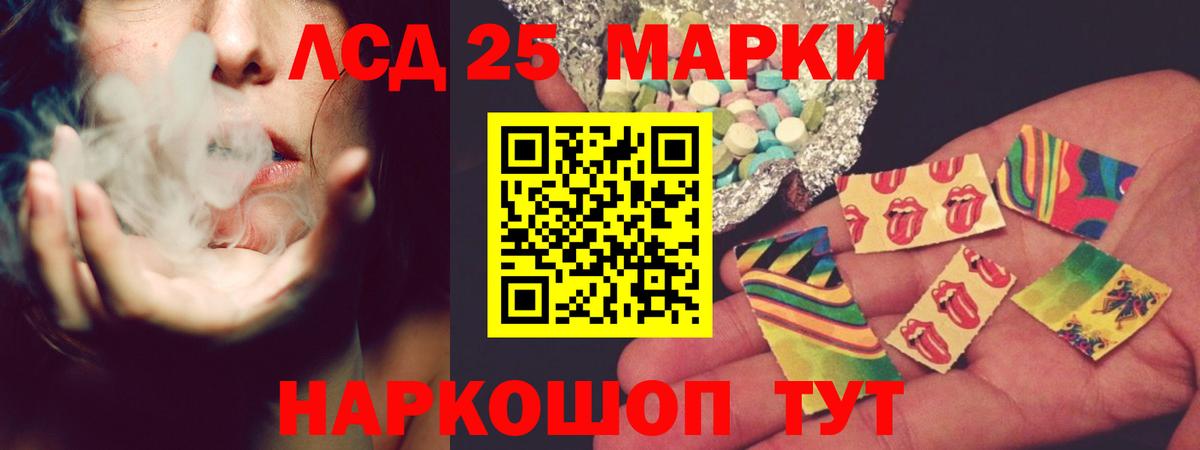 LSD-25 экстази ecstasy Нурлат