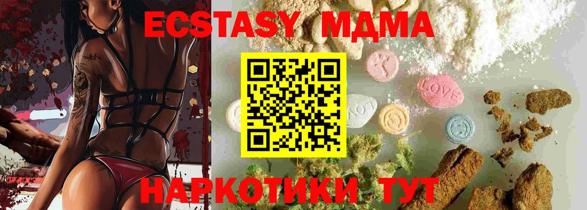 MDMA молли Нурлат