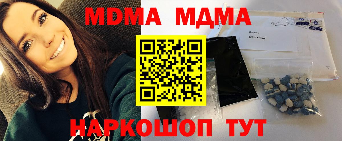 Нурлат  MDMA VHQ  MDMA кристаллы  Вход с VPN 
