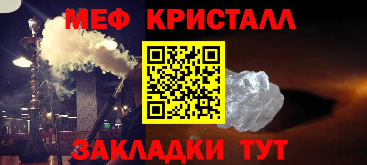 МЕФ мяу мяу  Мефедрон 4 MMC  Меф  МЕФ  Нурлат  Вход с VPN 