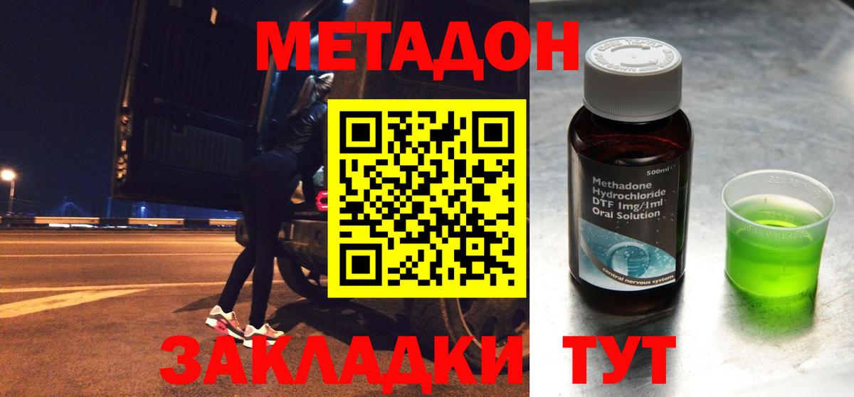 даркнет телеграм  Вход с VPN  Нурлат  OMG зеркало  МЕТАДОН VHQ  МЕТАДОН кристалл 