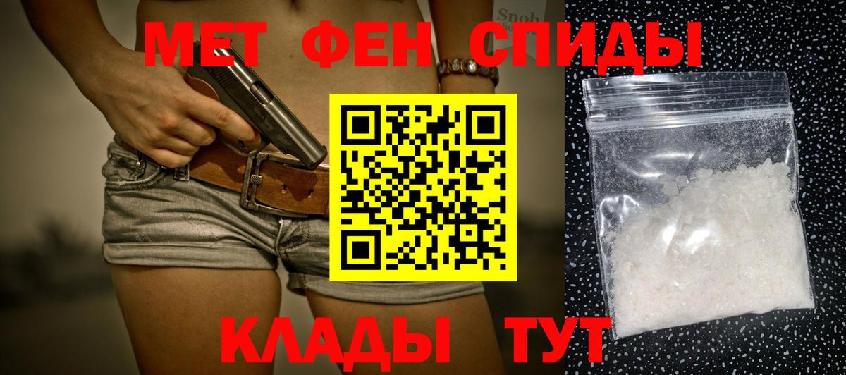 МЕТАМФЕТАМИН пудра Нурлат