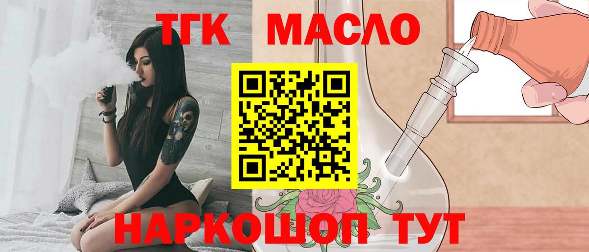 Дистиллят ТГК гашишное масло  Вход с VPN  Нурлат  Дистиллят ТГК концентрат 